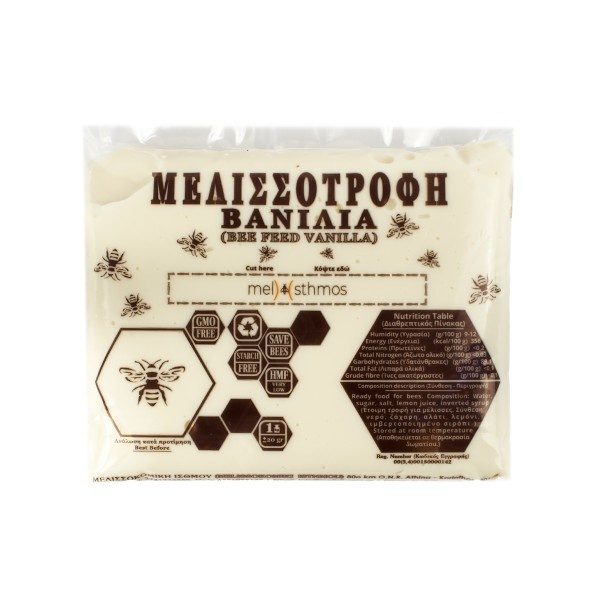 HONEY MASTERS - μελισσοτροφή βανίλια 1kg